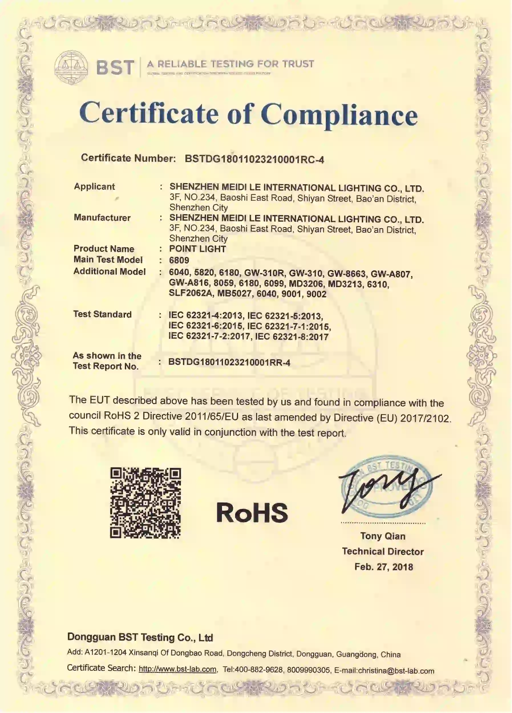 RoHS证书