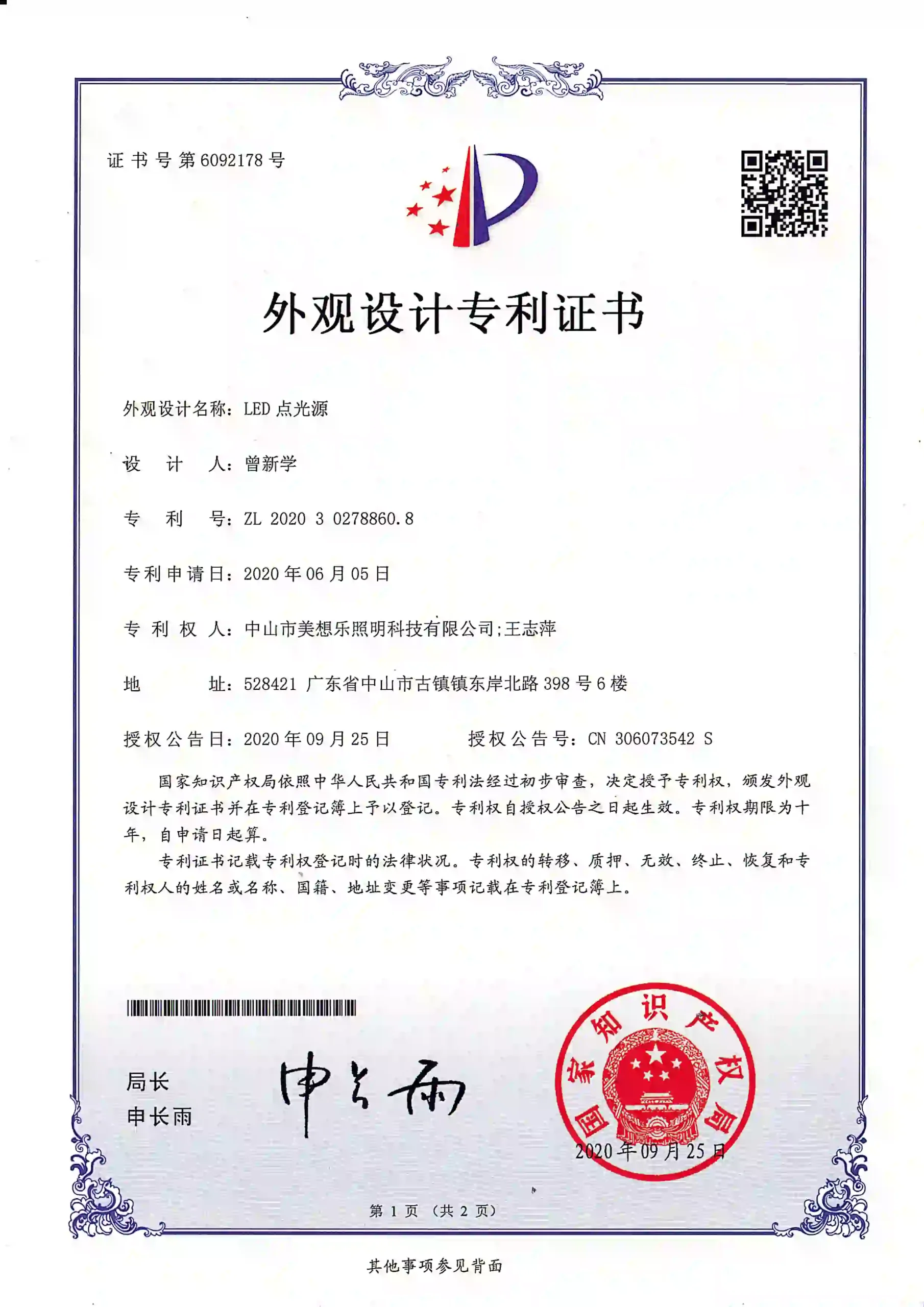 ZL 2020 3 0278860.8