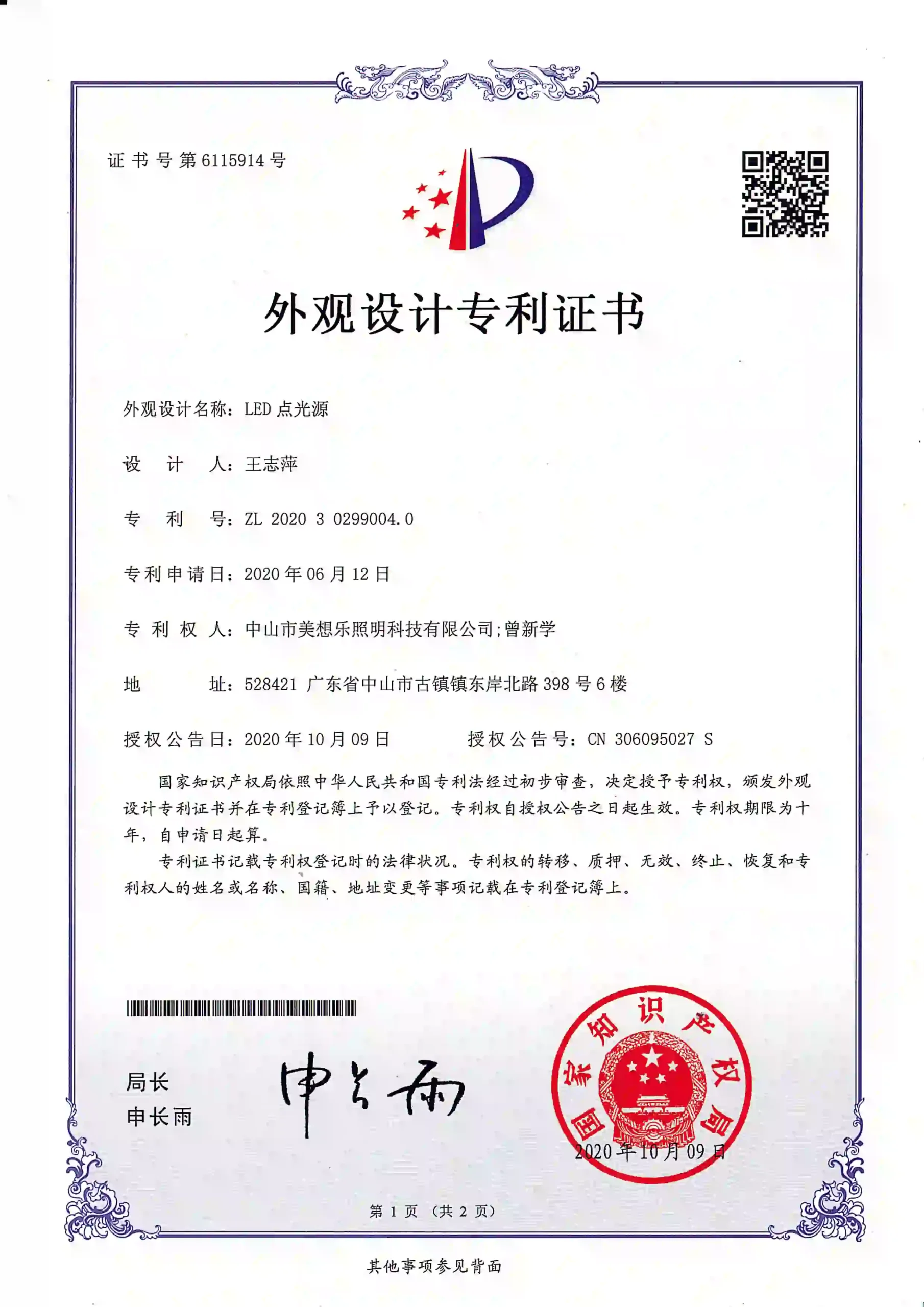 ZL 2020 3 02799004.0